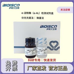 α-淀粉酶（α-AL）检测试剂盒 (微量法100T/48S),α-Amylase (α-AL) Test Kit (Micro method 100T/48S)