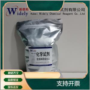 5-氟尿嘧啶 51-21-8  含量 ≥98% 科研试剂