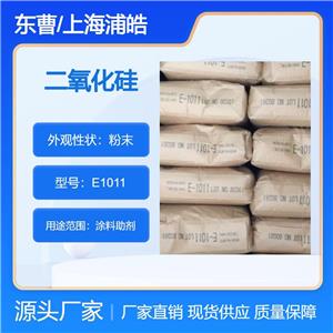 日本东曹消光粉E1011表面经过特殊处理