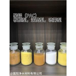 30%高含量聚合氯化鋁PAC