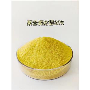 30%高含量聚合氯化鋁PAC