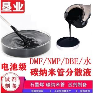 高純多碳納米管漿料匯總\高固含\高純\高導(dǎo)電\性能穩(wěn)定\低方阻導(dǎo)電劑\碳納米管環(huán)氧復(fù)合物
