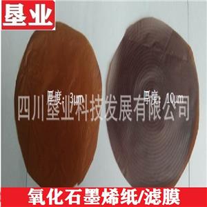 氧化石墨烯薄膜匯總\厚度均勻\尺寸大\過濾\吸附