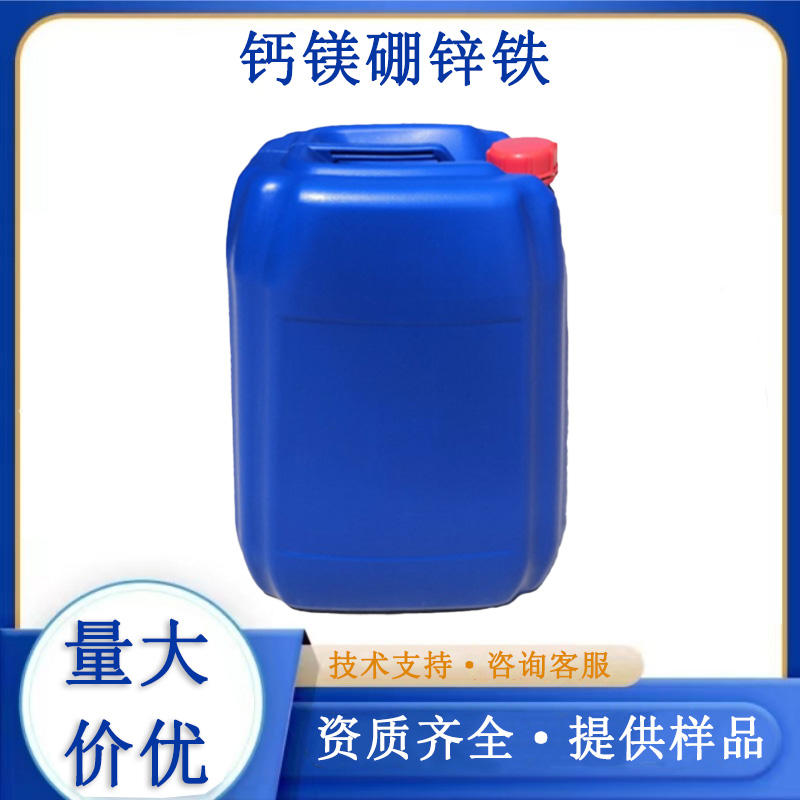鈣鎂硼鋅鐵,Calcium magnesium boron zinc iron (powder)