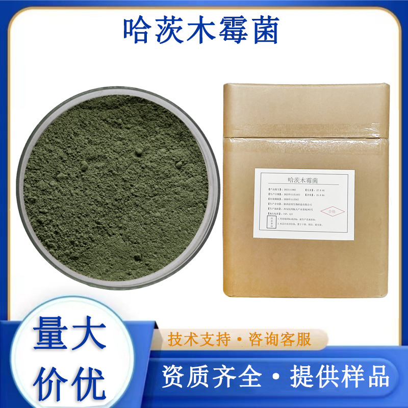 哈茨木霉菌,trichoderma harzianum