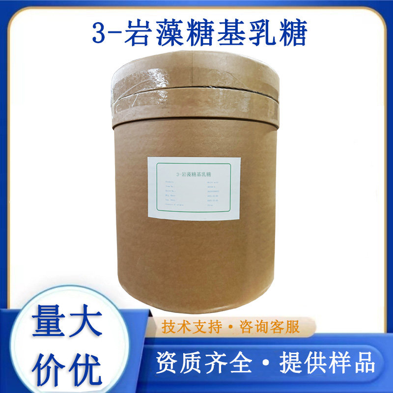 3-巖藻糖基乳糖,3''-fucosyllactose