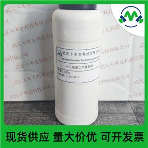 十八烷基二甲基叔胺,N,N-Dimethyloctadecylamine