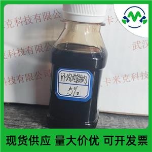 環(huán)烷酸鈉鹽,NAPHTHENICACIDSODIUMSALT