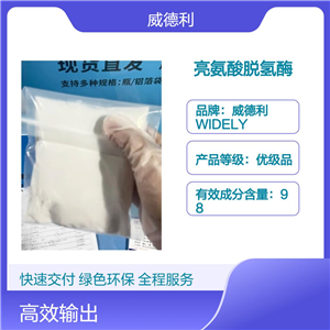 亮氨酸脫氫酶,Leucine Dehydrogenase
