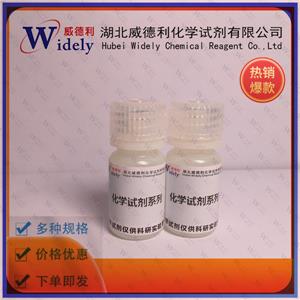 6-異丙基煙酸 1423029-80-4 ≥98%  專業(yè)科學(xué)精準(zhǔn)檢測 找威德利陳明