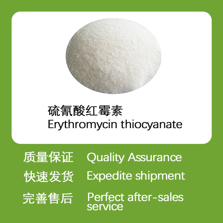 硫氰酸紅霉素,Erythromycin thiocyanate