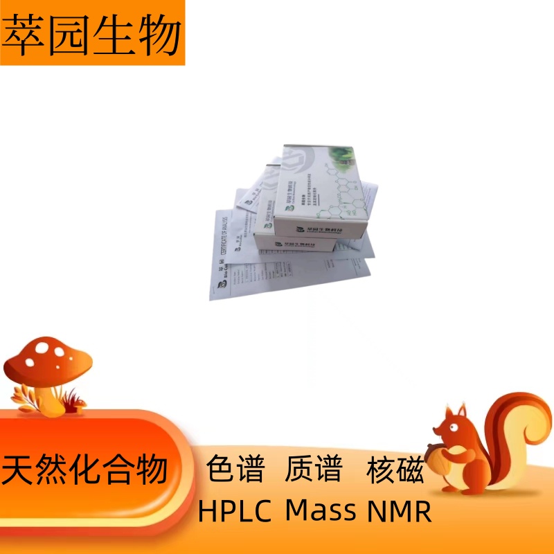 王不留行环肽C,Segetalin C