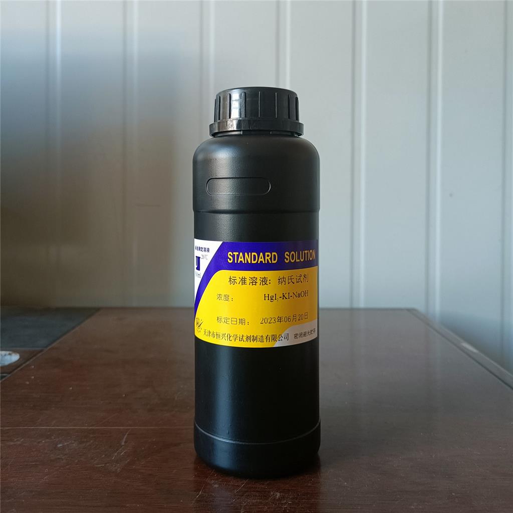 納氏試劑,Nessler's Reagent