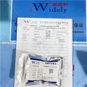 硫酸巴龍霉素 1263-89-4 