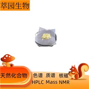 偽綿馬素，478-28-4，科研實(shí)驗(yàn)用