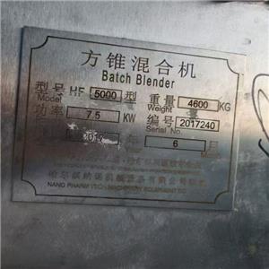 二手方錐混合機(jī)的廣泛應(yīng)用 二手方錐混合機(jī)