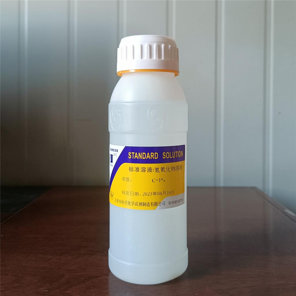 定制溶液氢氧化钠,Sodium Hydroxide  Solution
