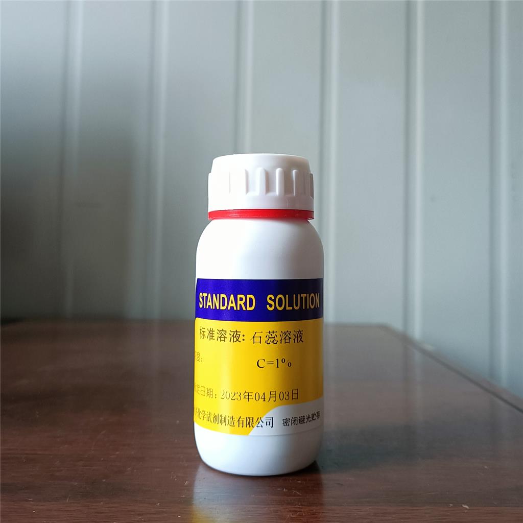 石蕊溶液,Litmus Solution