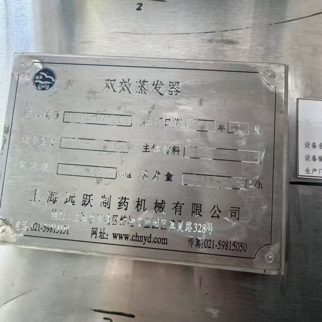 双效浓缩蒸发器在行业的应用实例,Second-hand double-effect concentration evaporator