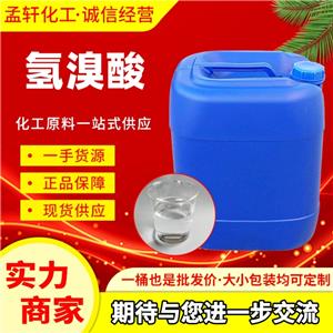 氫溴酸,hydrogen bromide