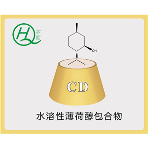 水溶性薄荷醇包合物