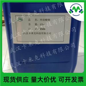 環(huán)烷酸鋇61789-67-1廠家現(xiàn)貨