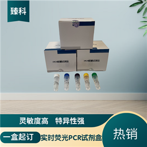 禽白血病病毒PCR檢測試劑盒
