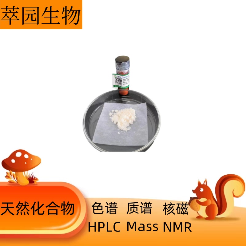 3,5,6,7,3',4'-六甲氧基黃酮,Hexamethylquercetagetin