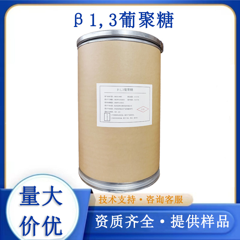 β1,3葡聚糖,1,3 Glucanase (1,3GA) Test Kit (Micro Method)