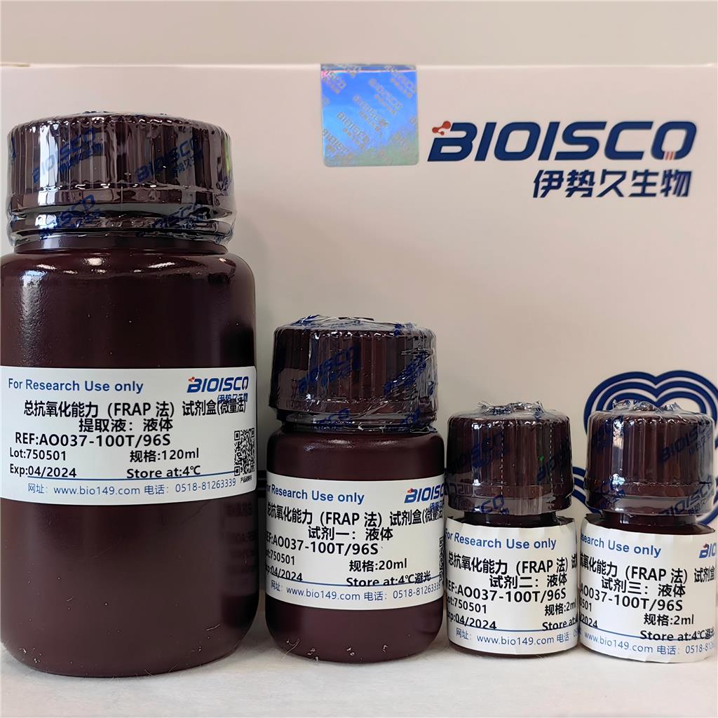 總抗氧化能力檢測試劑盒（FRAP法）微量法,Total antioxidant capacity assay kit (FRAP method) Micro method