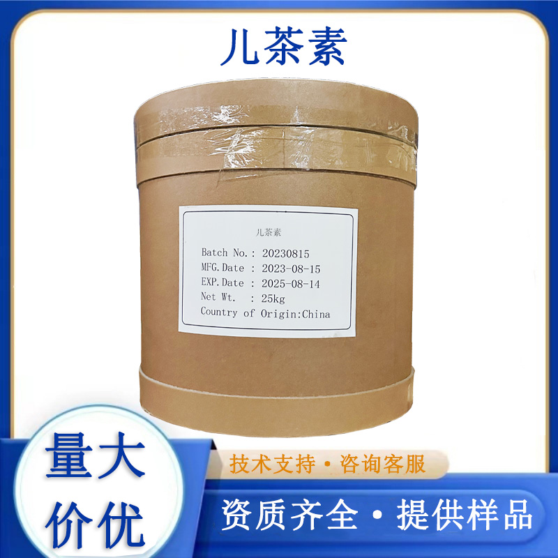 兒茶素,Cianidanol