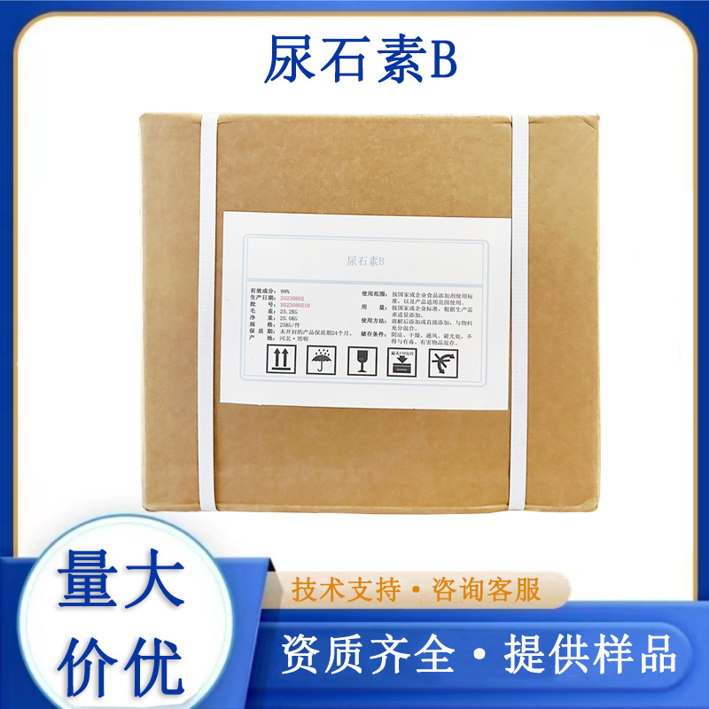 尿石素B,Urolithin B