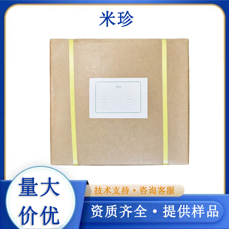 米珍,Food grade nano pearl powder