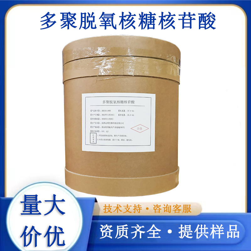 多聚脫氧核糖核苷酸,DEOXYRIBONUCLEIC ACID
