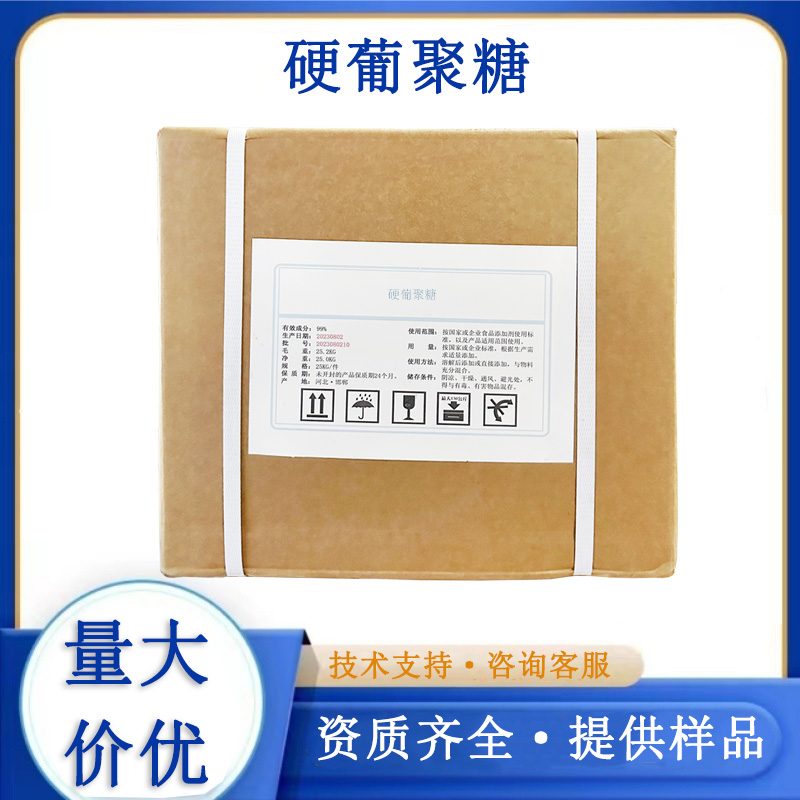 硬葡聚糖,SCLEROGLUCAN