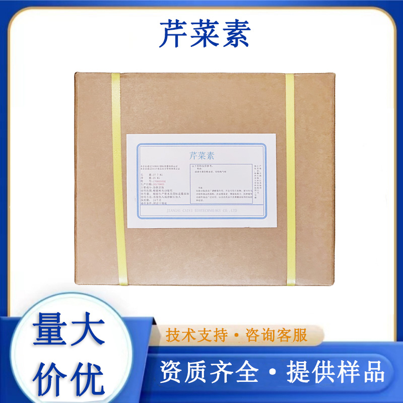 芹菜素,Apigenin