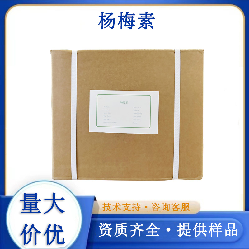 楊梅素,Myricetin