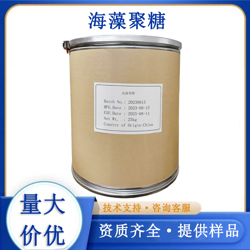 海藻聚糖,Seaweed polysaccharide