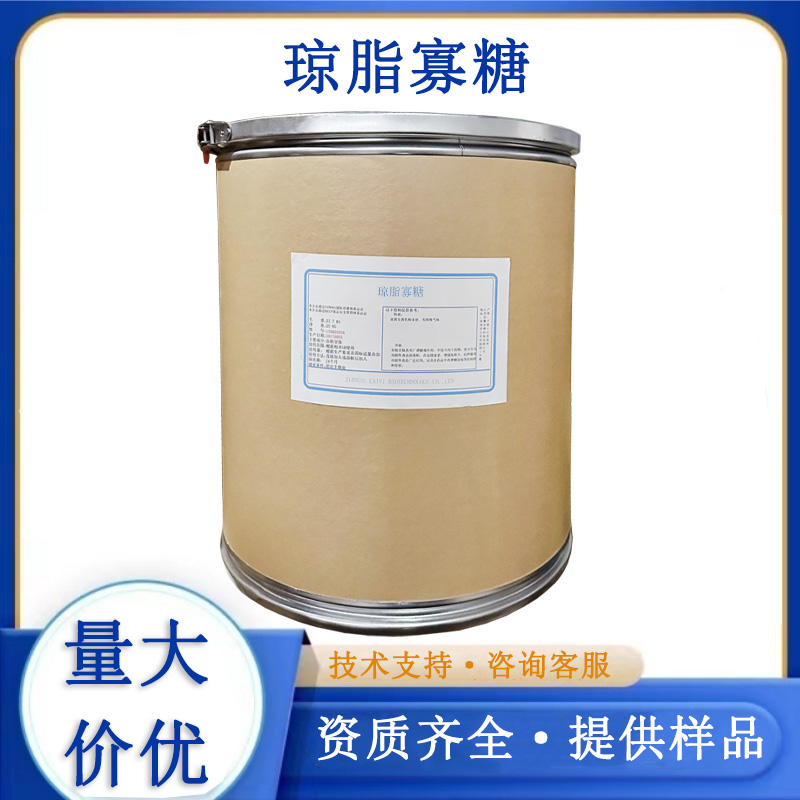 琼脂寡糖,Agar oligosaccharides