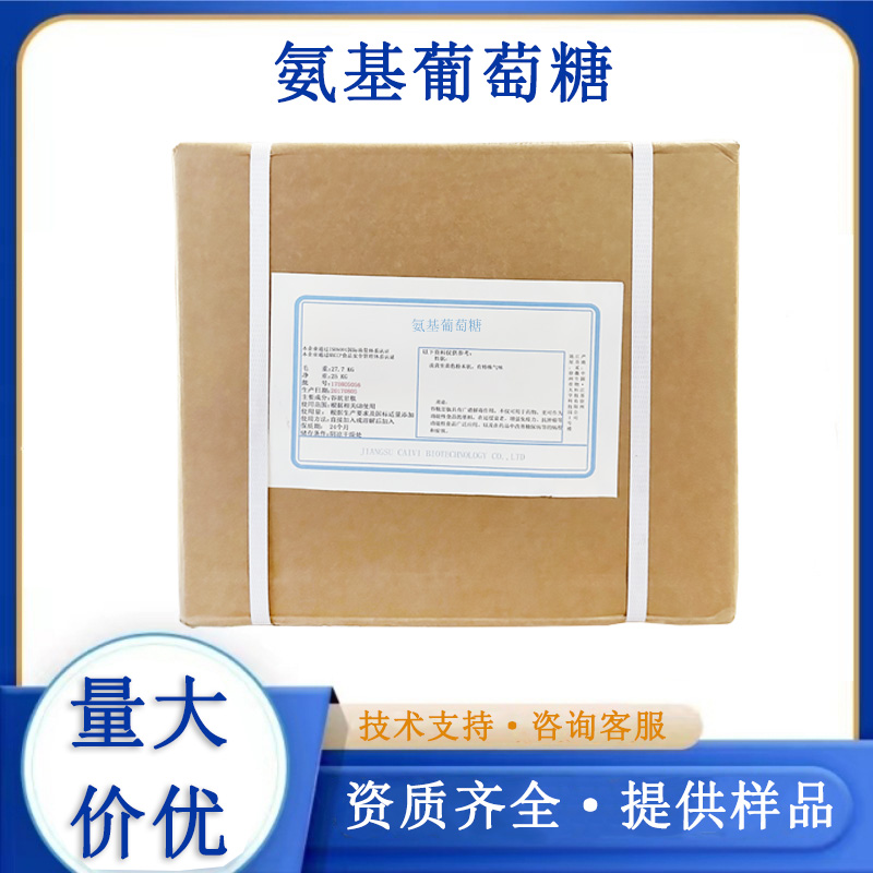 氨基葡萄糖,Glucosamine