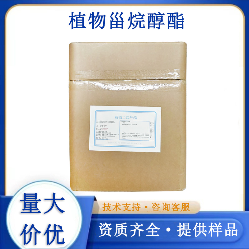 植物甾烷醇酯,Plant Stanol Esters (10 x 100 mg)