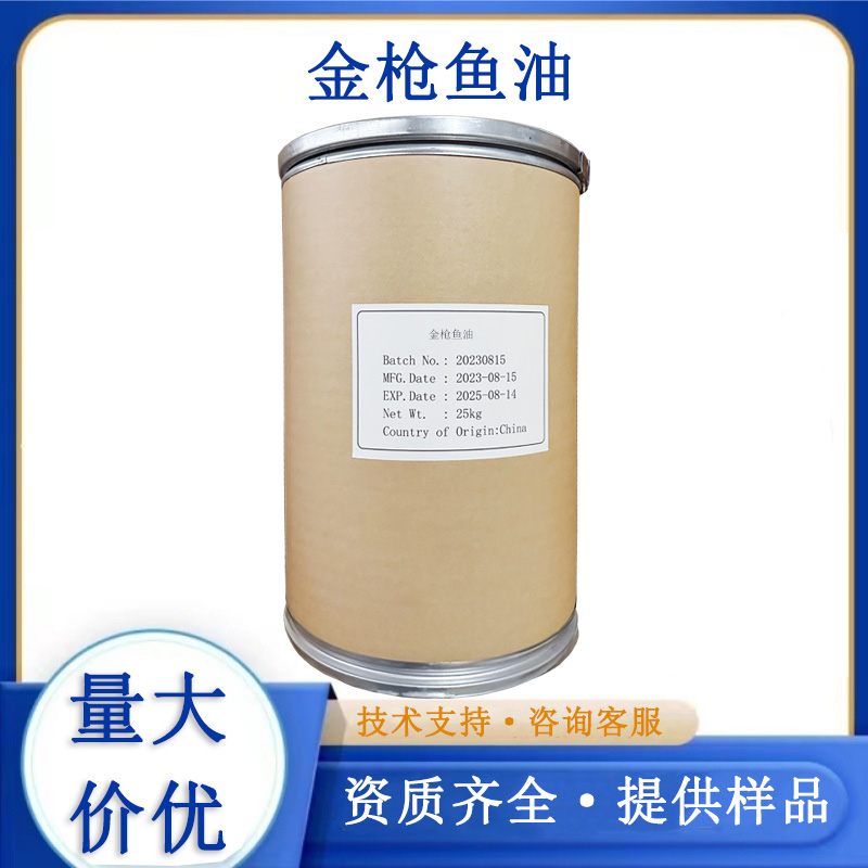 金枪鱼油,Tuna Oil Microencapsulated Powder (DHA)