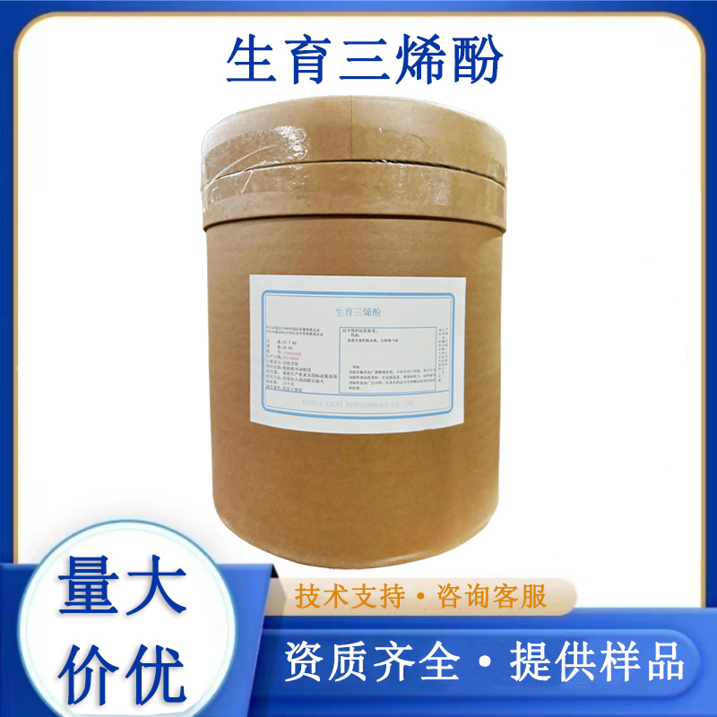 生育三烯酚,TOCOTRIENOL, D-BETA-(P)