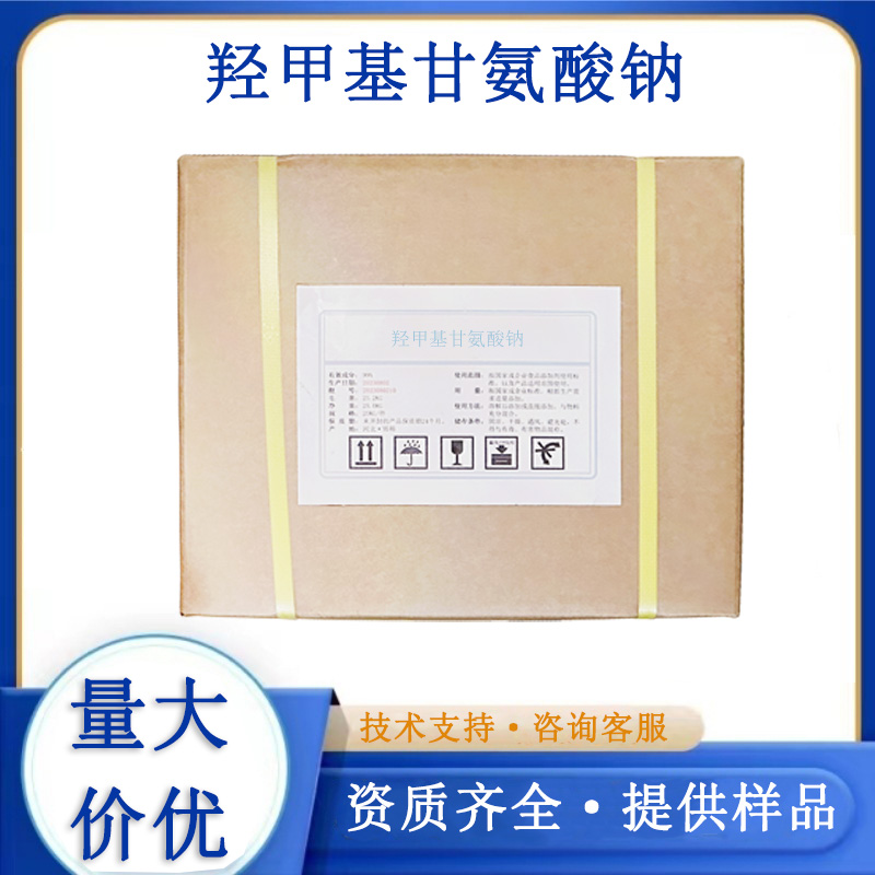 羟甲基甘氨酸钠,Sodium hydroxymethylglycinate