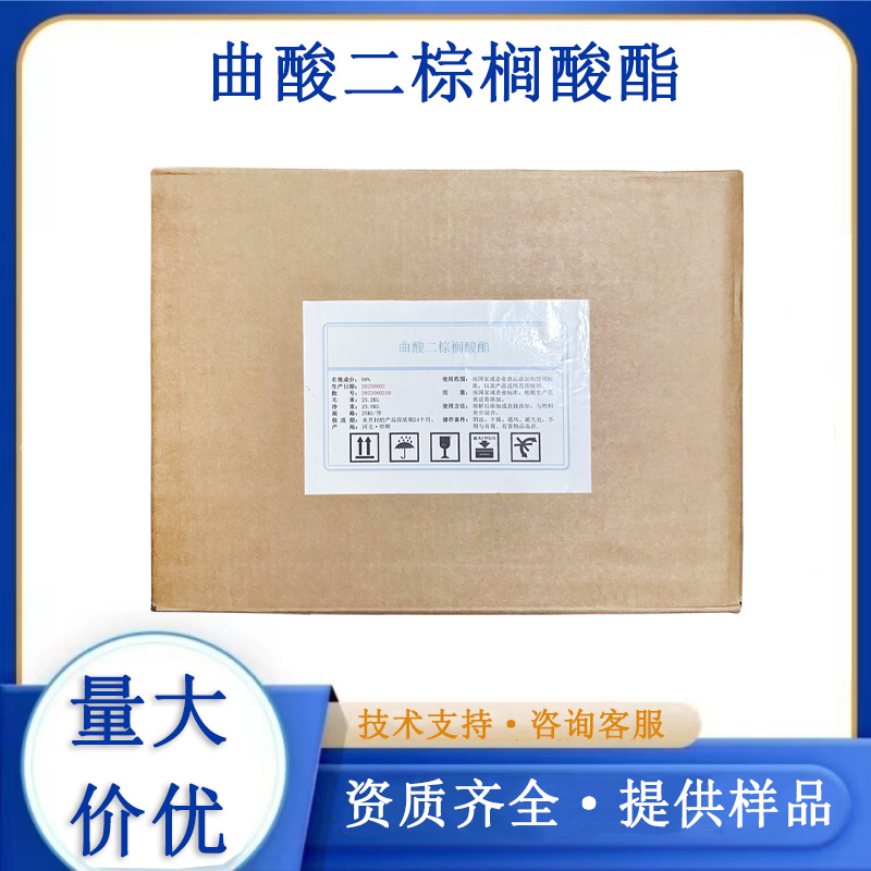 曲酸二棕櫚酸酯,Kojic acid dipalmitate