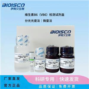維生素B6（VB6）檢測(cè)試劑盒（微量法100T/96S）,Vitamin B6 (VB6) Test Kit (Micro-Method 100T/96S)