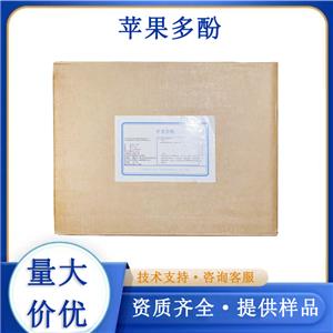 蘋果多酚
