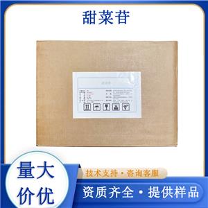 甜菜苷,BETANIN