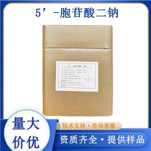 5’-胞苷酸二鈉,Cytidine 5