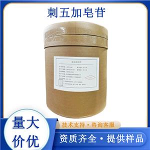 刺五加皂苷,Acanthopanax senticosus